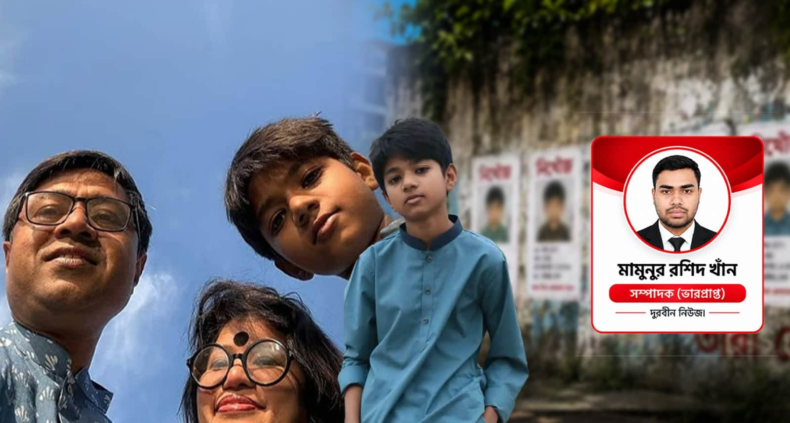 ৮ মাসে ৩৬ শিশুর মরদেহ উদ্ধার, এখনো নিখোঁজ ২ হাজার: নিরাপত্তা নিয়ে বড় প্রশ্ন