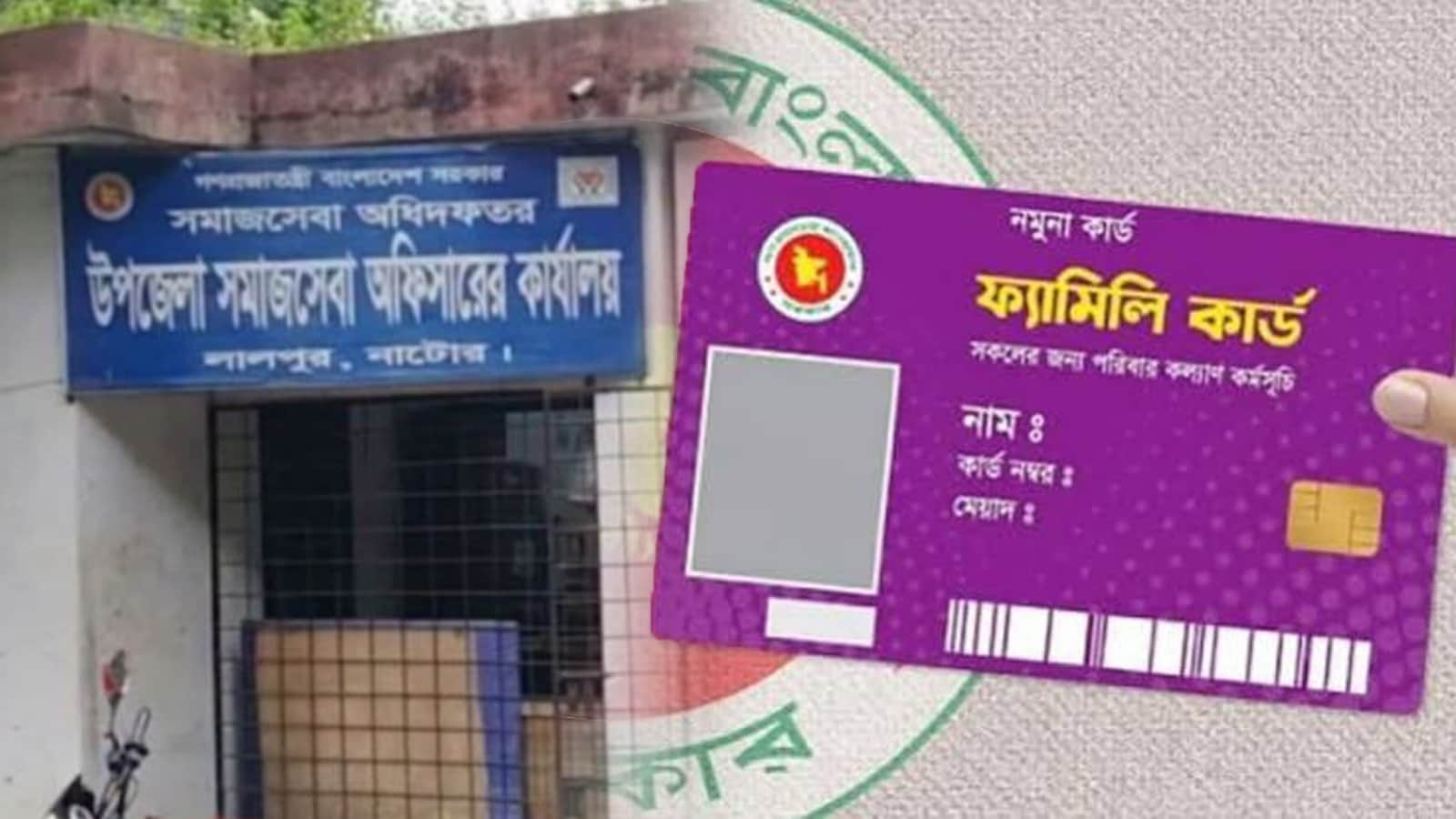 ভাইভায় অংশ না নিয়েও ফ্যামিলি কার্ডের চূড়ান্ত তালিকায় বিএনপি নেতার স্ত্রী
