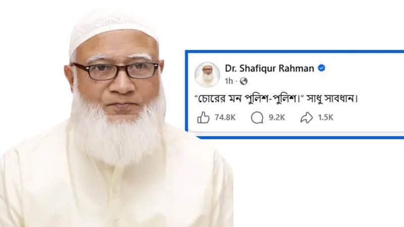 জামায়াত আমিরের ‌‌‘রহস্যময়’ ফেসবুক পোস্টের কারণ কী?