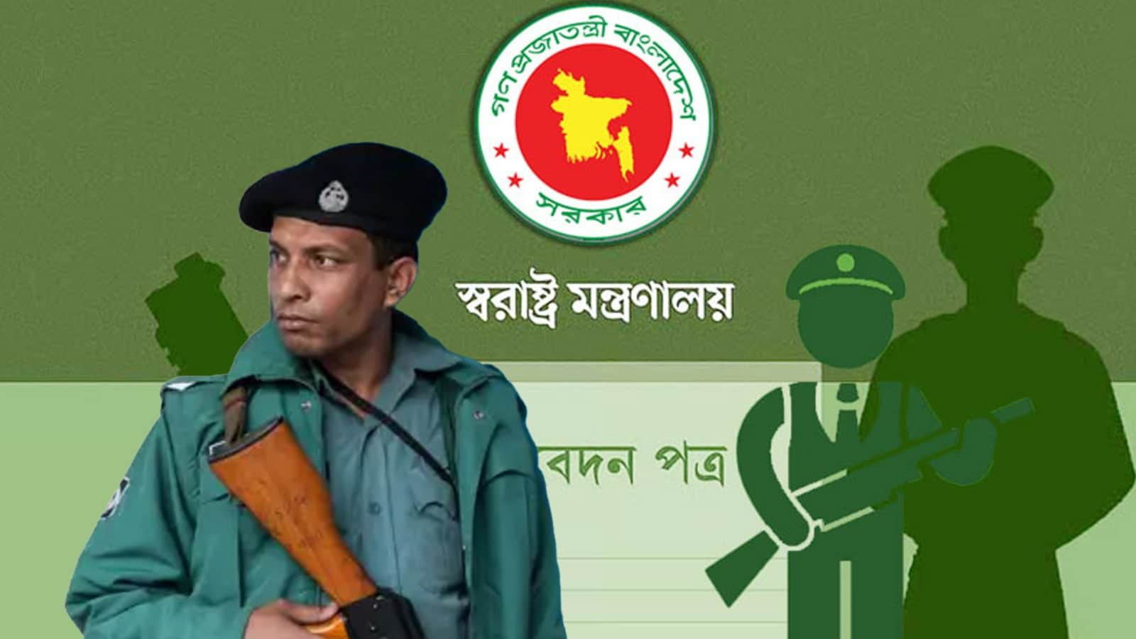 গানম্যান পান কারা, কেন পান? আবেদন করার নিয়ম জানুন