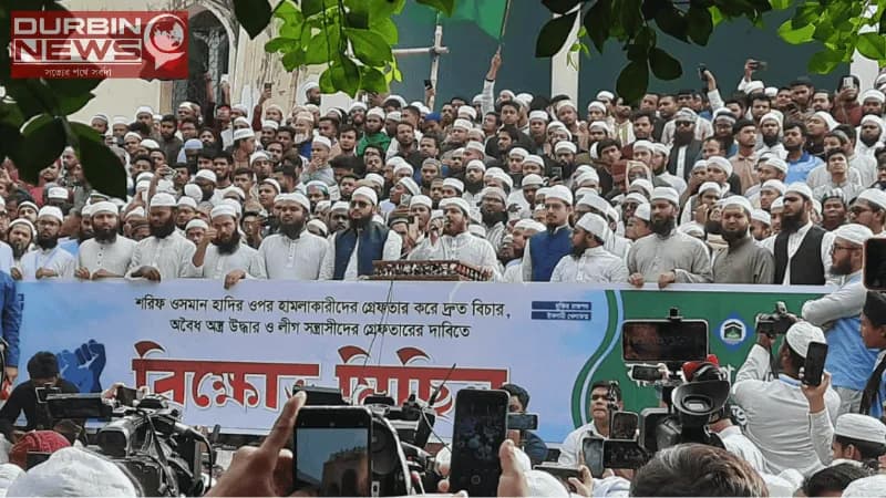 হাদি হত্যার বিচার দাবিতে বায়তুল মোকাররমে বিক্ষোভ