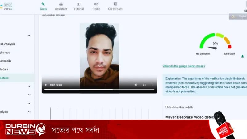 ওসমান হাদি হত্যা: ফয়সাল করিম মাসুদের ভাইরাল ভিডিও আসল, দাবি দ্য ডিসেন্টের বিশ্লেষণ