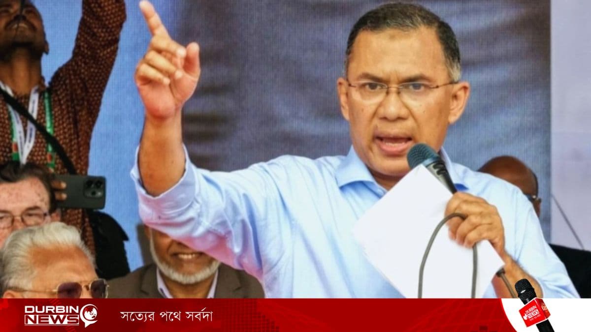 বর্তমানে দেশে নতুন জালেমের আবির্ভাব হয়েছে: তারেক রহমান