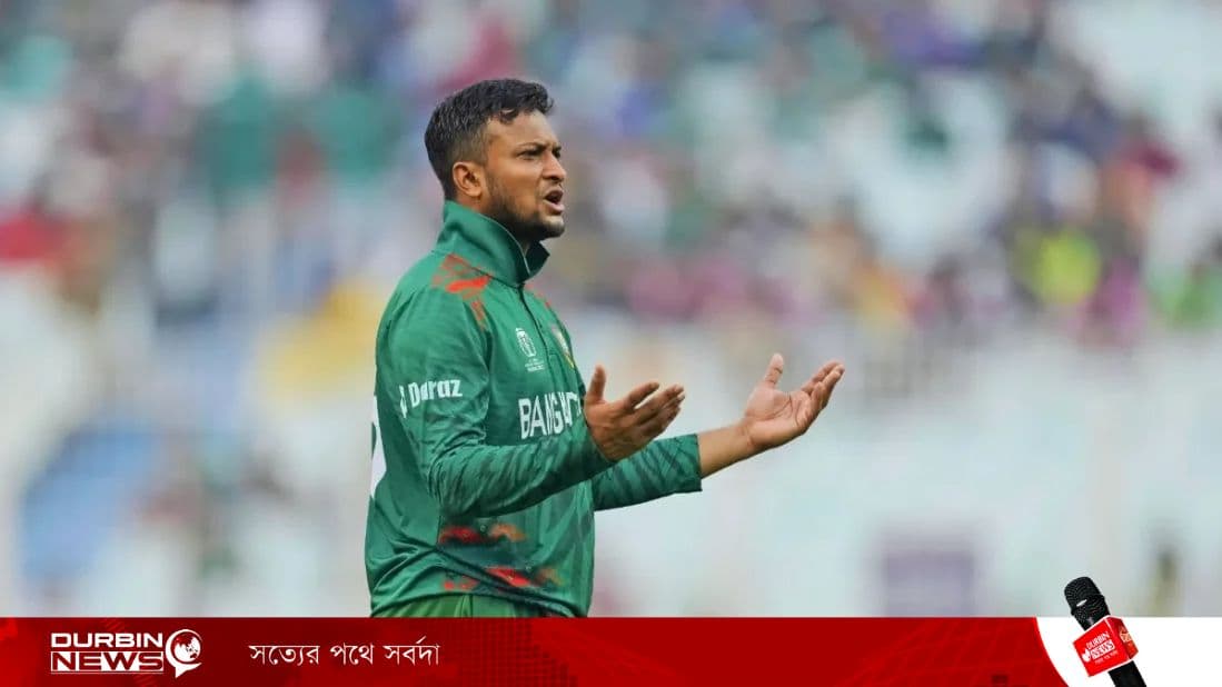 পাকিস্তান সিরিজে নেই সাকিব, জাতীয় দলে ফিরবেন কবে?