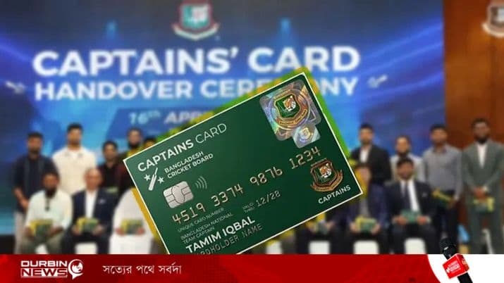 সাবেক অধিনায়কদের সম্মাননা: ‘ক্যাপ্টেনস কার্ড’ পেলেন যারা, থাকছে বিশেষ সুবিধা