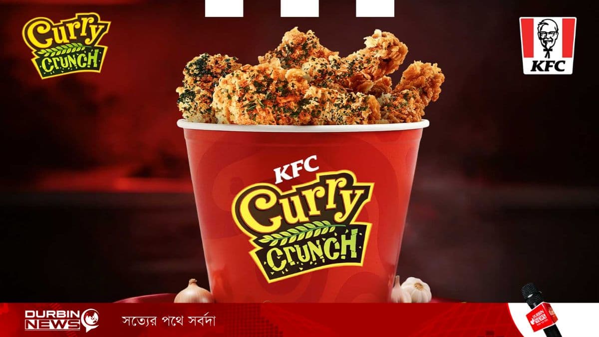 আধুনিক স্বাদে দেশি টুইস্ট, কেএফসি নিয়ে এলো 'কারি ক্রাঞ্চ'