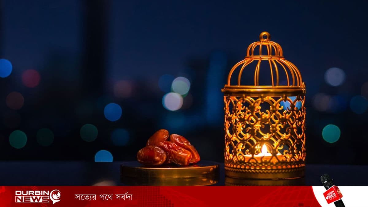 ৬ মার্চ ২০২৬: আজকের সেহরি ও ইফতারের সময়সূচি