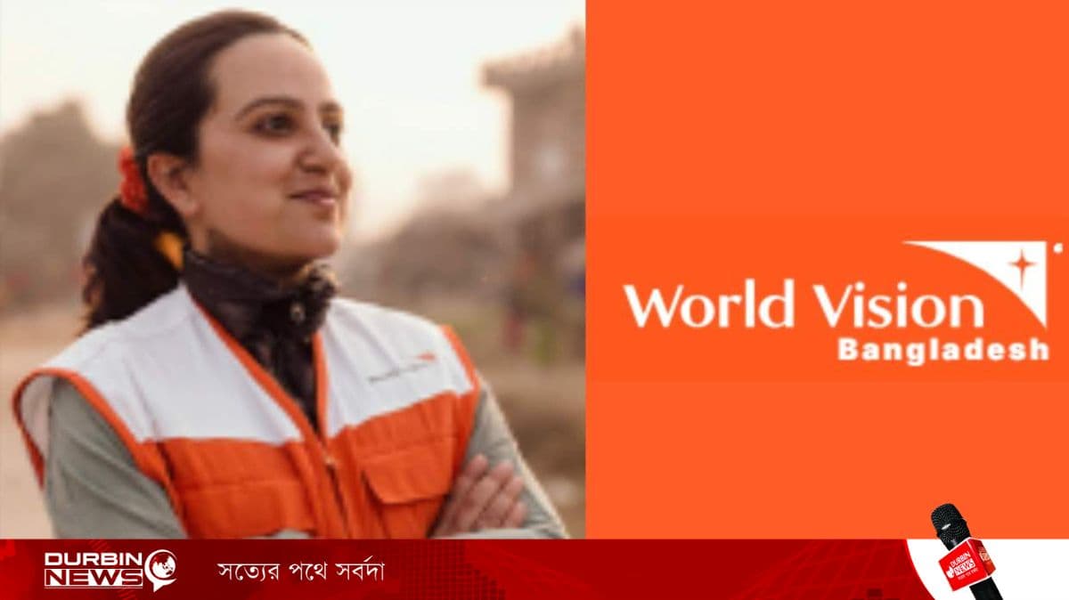 ওয়ার্ল্ড ভিশনে নিয়োগ: আবেদন শেষ ১২ মার্চ