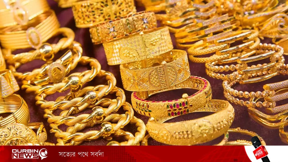 আজকের স্বর্ণের দাম- ১৫ মার্চ ২০২৬
