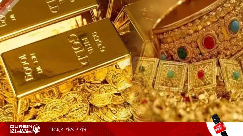 আজকের স্বর্ণের দাম- ১৬ মার্চ ২০২৬