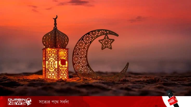 ২০৩০ সালে মুসলিমরা পালন করবেন ৩৬টি রোজা, ২০৩৩ সালে সম্ভব তিনটি ঈদ