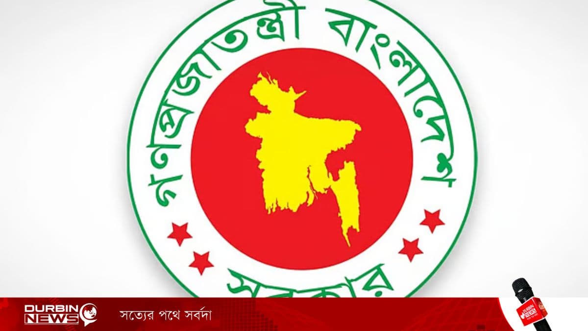 শিল্প মন্ত্রণালয়ে ৩৩ পদে চাকরি, আবেদনের সময় শেষ হতে আর মাত্র ২ দিন