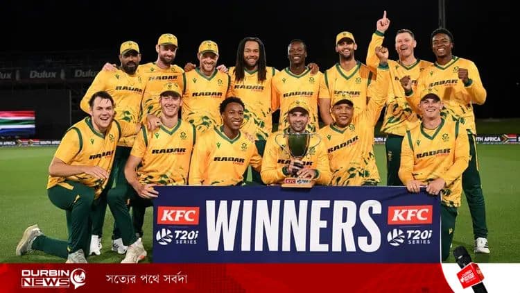 কিউইদের হারিয়ে সিরিজ জিতল দক্ষিণ আফ্রিকা
