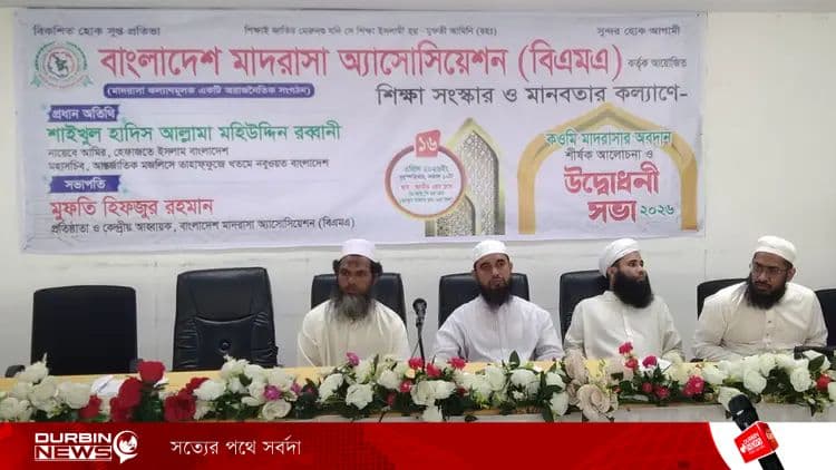 বিএমএর নতুন কেন্দ্রীয় কমিটি ঘোষণা, সভাপতি গওহারী ও সম্পাদক তানবীরুল ইসলাম