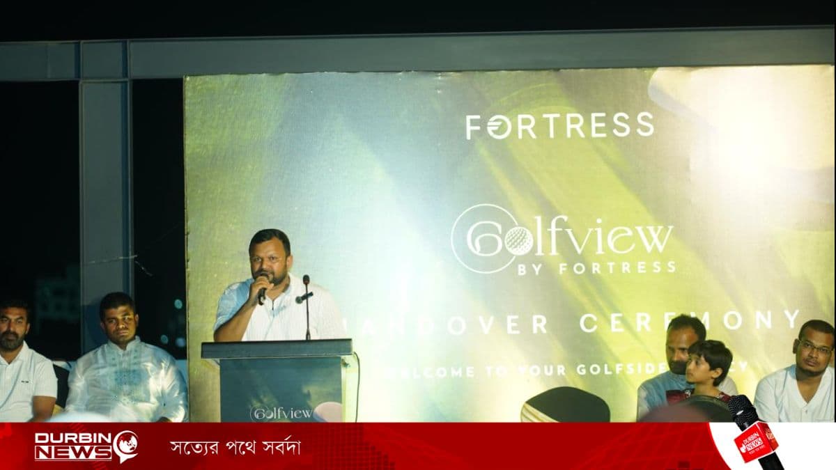 গলফভিউ প্রকল্পের ফ্ল্যাট হস্তান্তর করল ফোর্ট্রেস