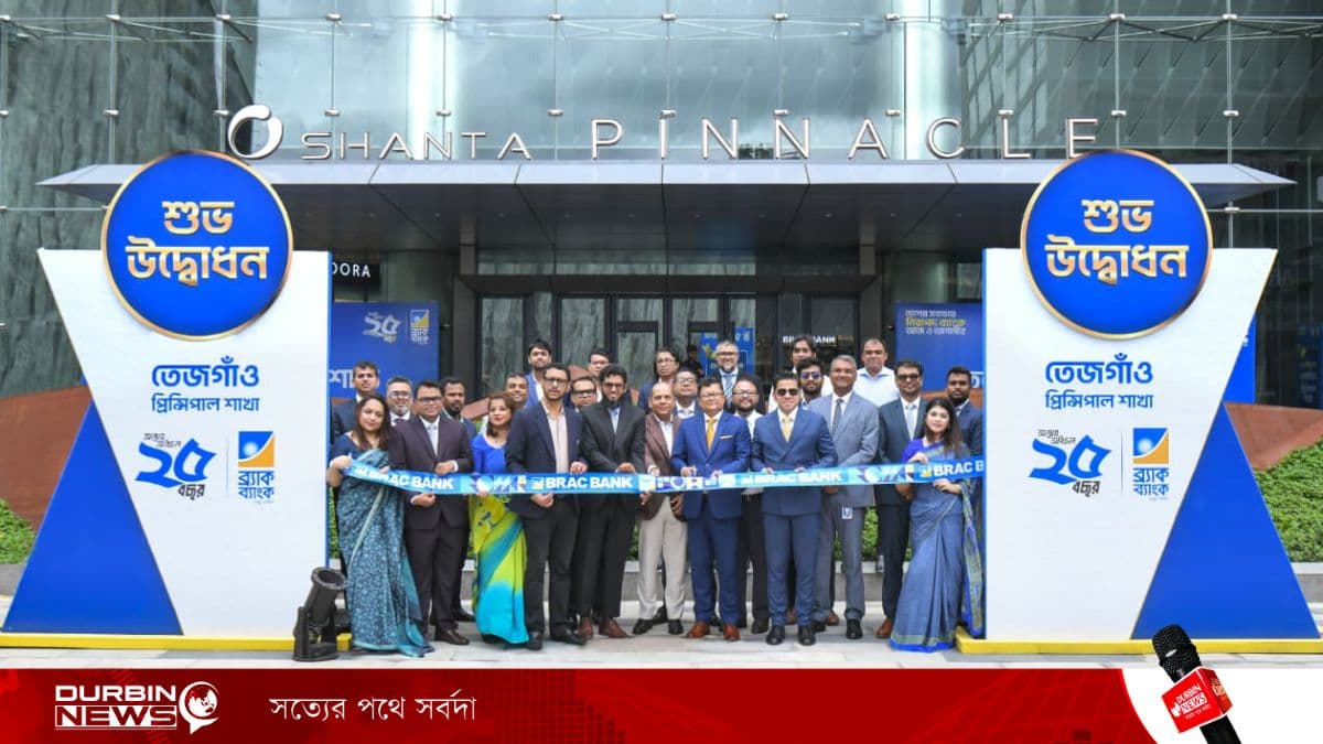 তেজগাঁওয়ে ব্র্যাক ব্যাংকের ফ্ল্যাগশিপ ‘প্রিন্সিপাল ব্রাঞ্চ’ উদ্বোধন