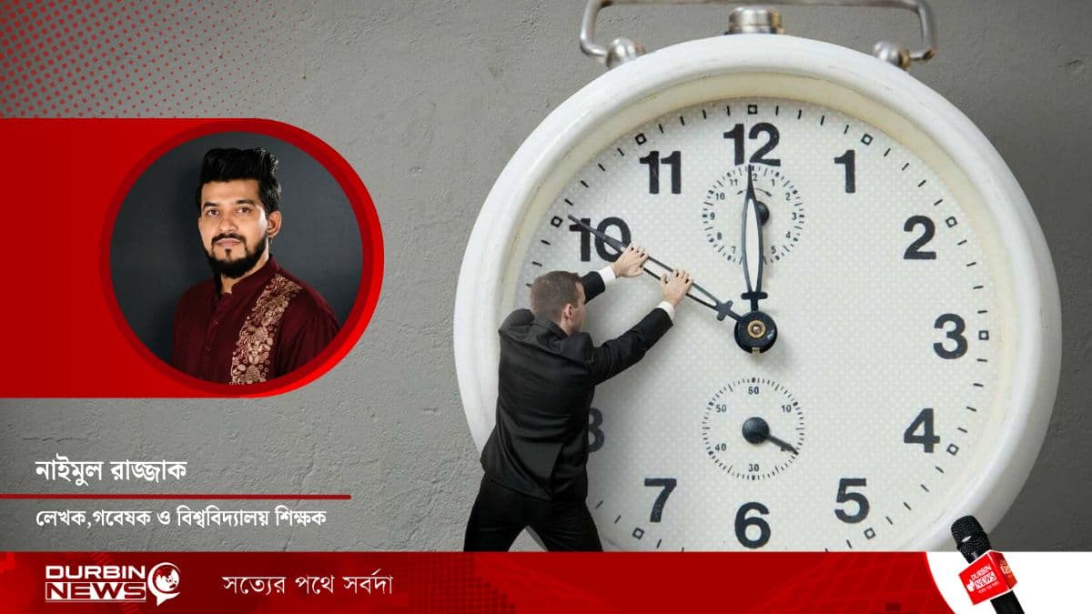 সময়ের দর্শন: আধুনিক জীবনে সময়ের মূল্য ও বাণিজ্যিকীকরণ