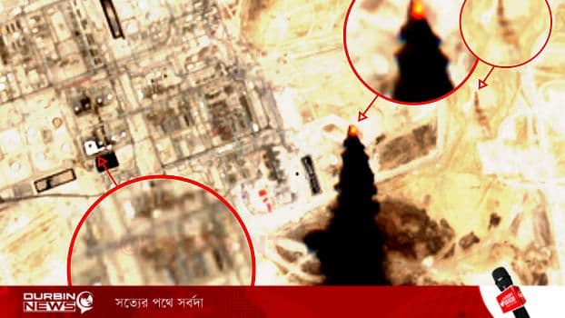 ড্রোন হামলায় ক্ষতিগ্রস্ত সৌদির বৃহত্তম তেল স্থাপনা, সরবরাহ নিয়ে বৈশ্বিক শঙ্কা