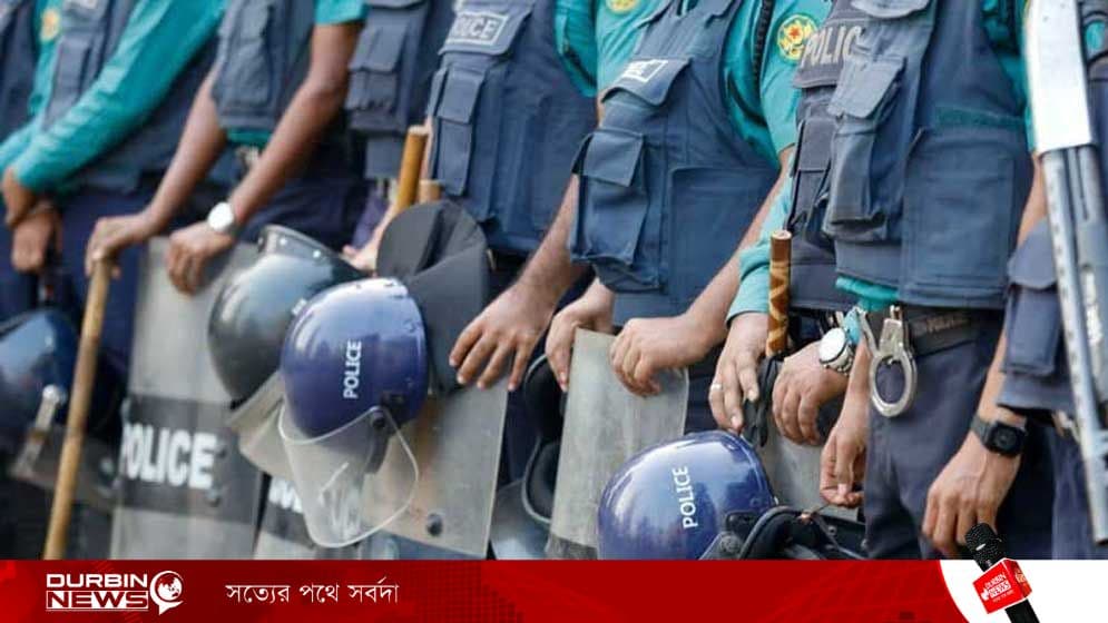 বাংলাদেশ পুলিশে চাকরির সুযোগ, আবেদন শুরু