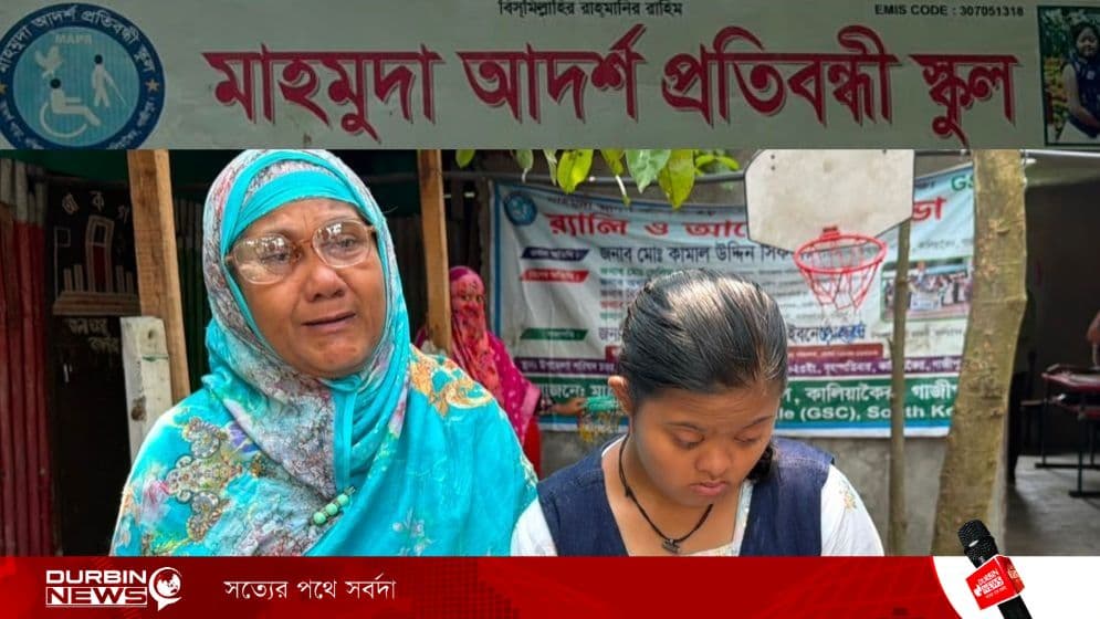 নিজের মেয়েকে স্কুলে ভর্তি করাতে না পেরে গড়লেন বিশেষ শিশুদের জন্য আশ্রয়, আজ সেখানে পড়ছে ৮০ শিক্ষার্থী