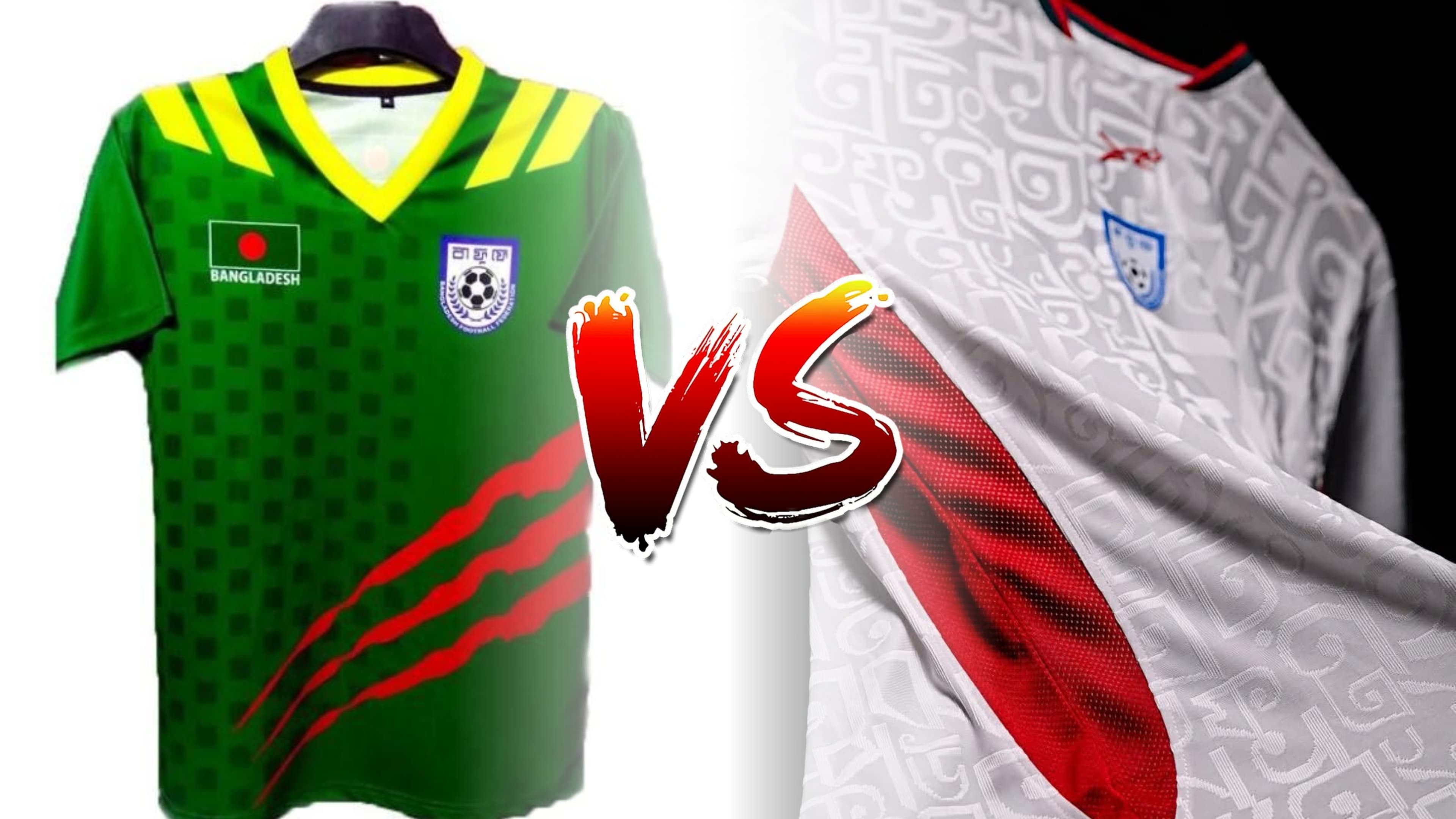 জার্সির মান বদলালেও বদলায়নি আক্ষেপ, ভক্তদের মন জিততে পারছে কি বাফুফে?