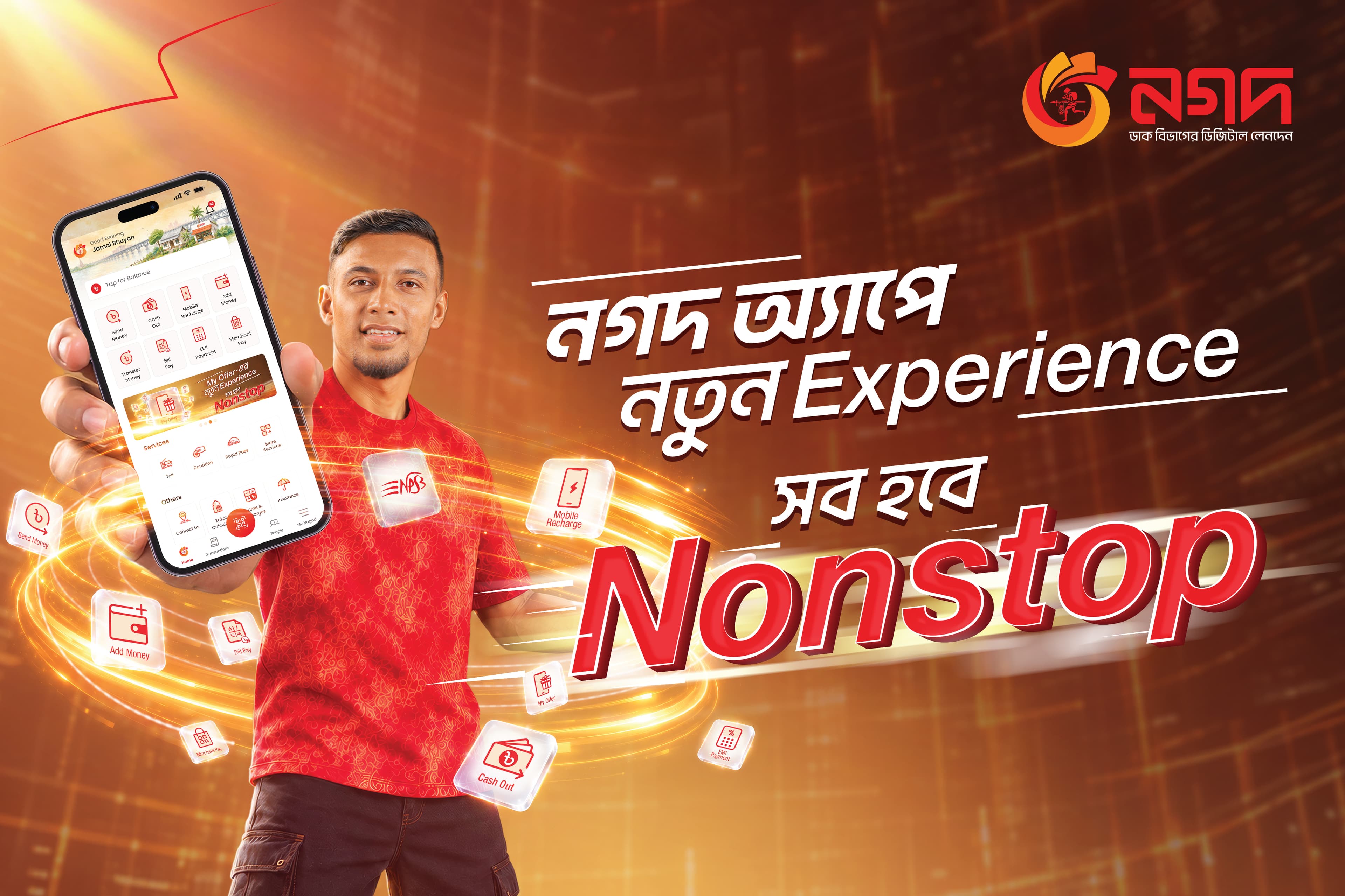 নতুন রূপে নগদ অ্যাপ, অবারিত হবে সম্ভাবনার দুয়ার