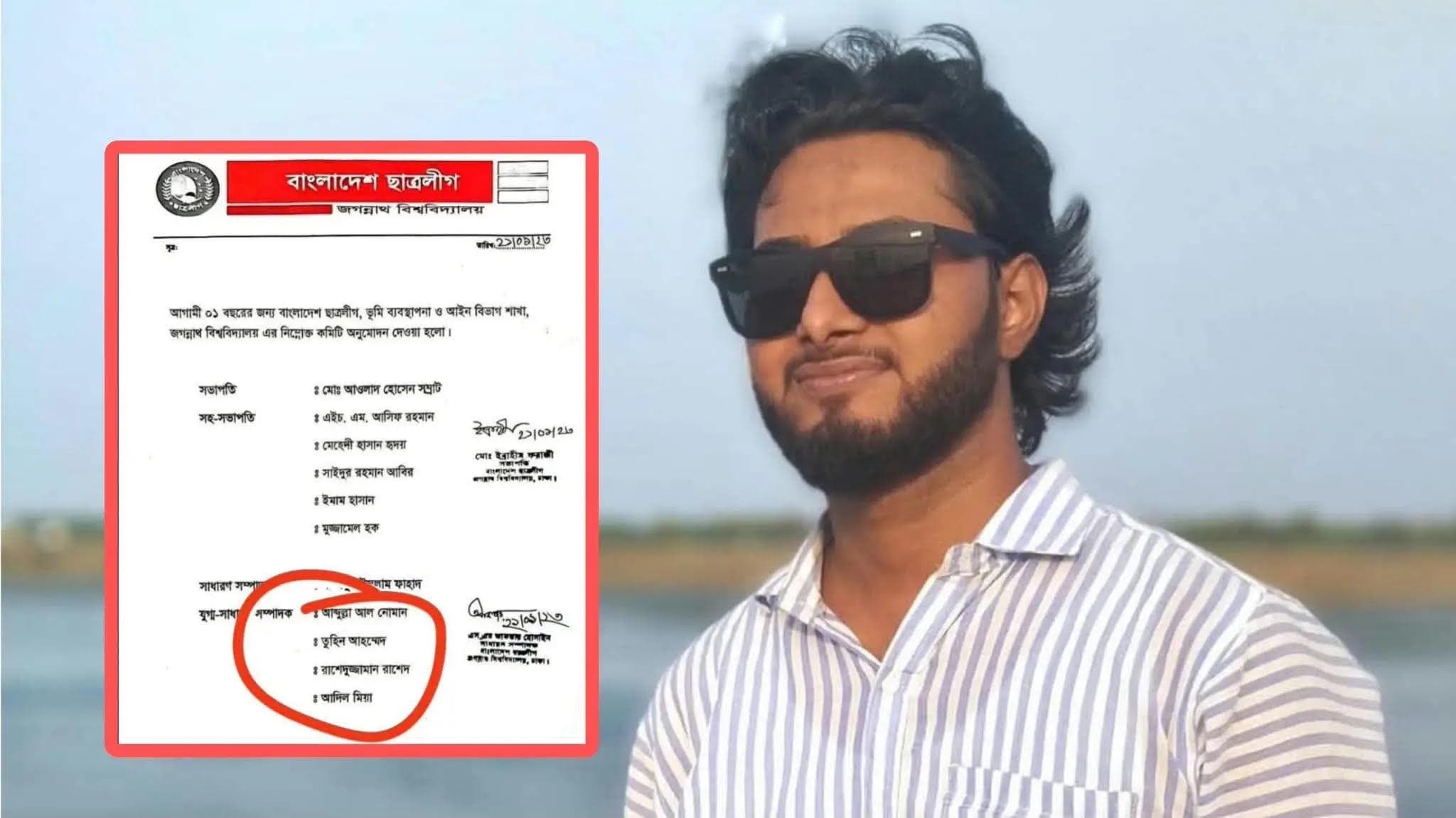 জবিতে নিষিদ্ধ ছাত্রলীগের গোপন কর্মসূচিতে সহায়তার অভিযোগ ছাত্রলীগ নেতা রাশেদের বিরুদ্ধে