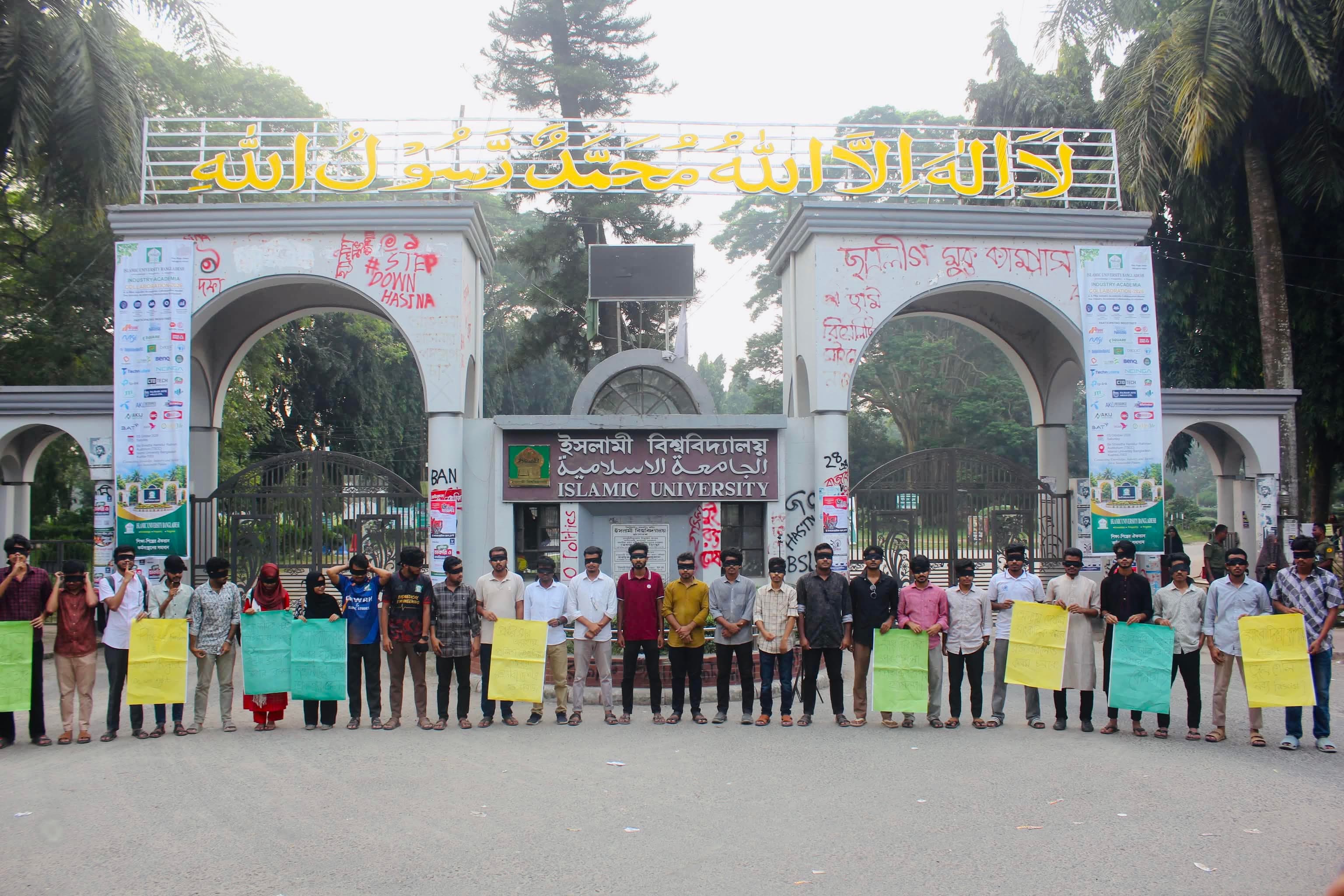 রাবি সাংবাদিকদের ওপর হামলার প্রতিবাদে ইবিতে চোখে কাপড় বেঁধে মানববন্ধন