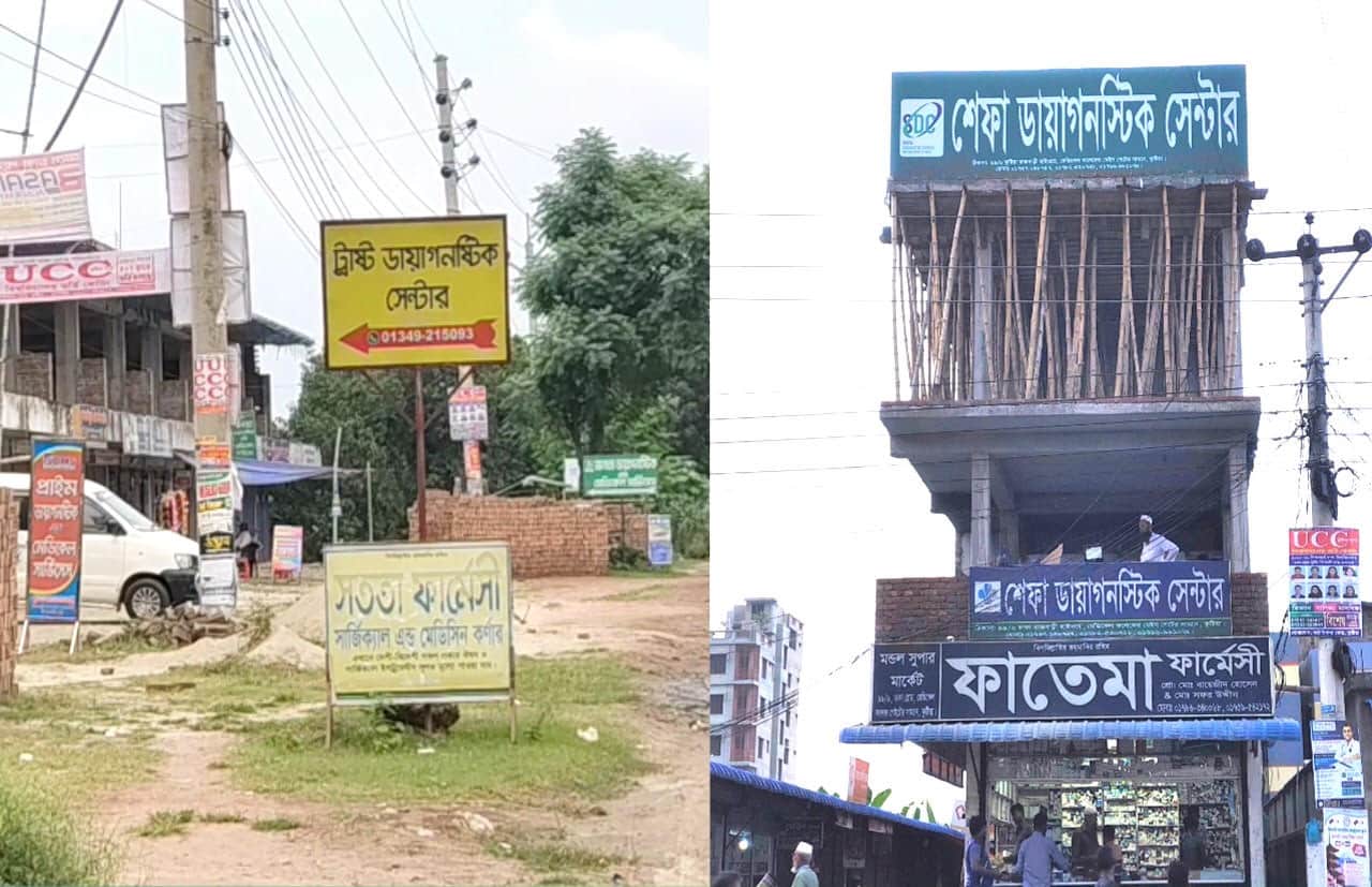 কুষ্টিয়া মেডিকেল কলেজ ঘিরে বেসরকারি ক্লিনিকের ছড়াছড়ি, নিয়মের দায়িত্ব নেবে কে?