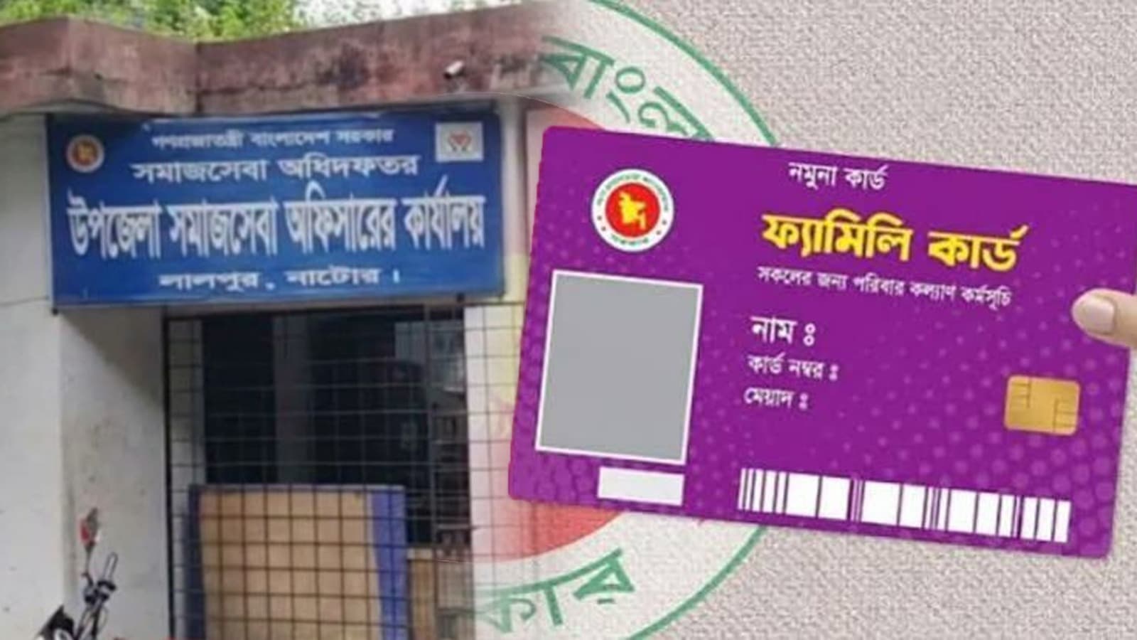 ভাইভায় অংশ না নিয়েও ফ্যামিলি কার্ডের চূড়ান্ত তালিকায় বিএনপি নেতার স্ত্রী